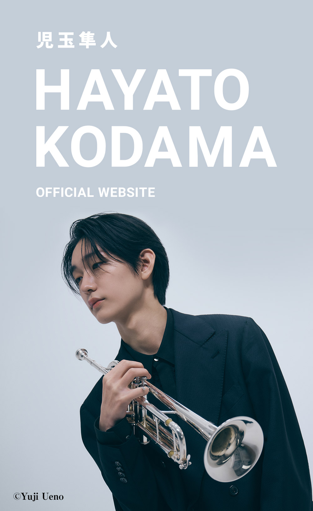 児玉隼人 HAYATO KODAMA OFFICIAL WEBSITE